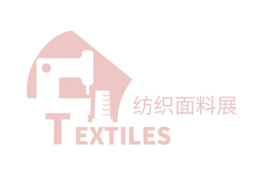 纺织面料展